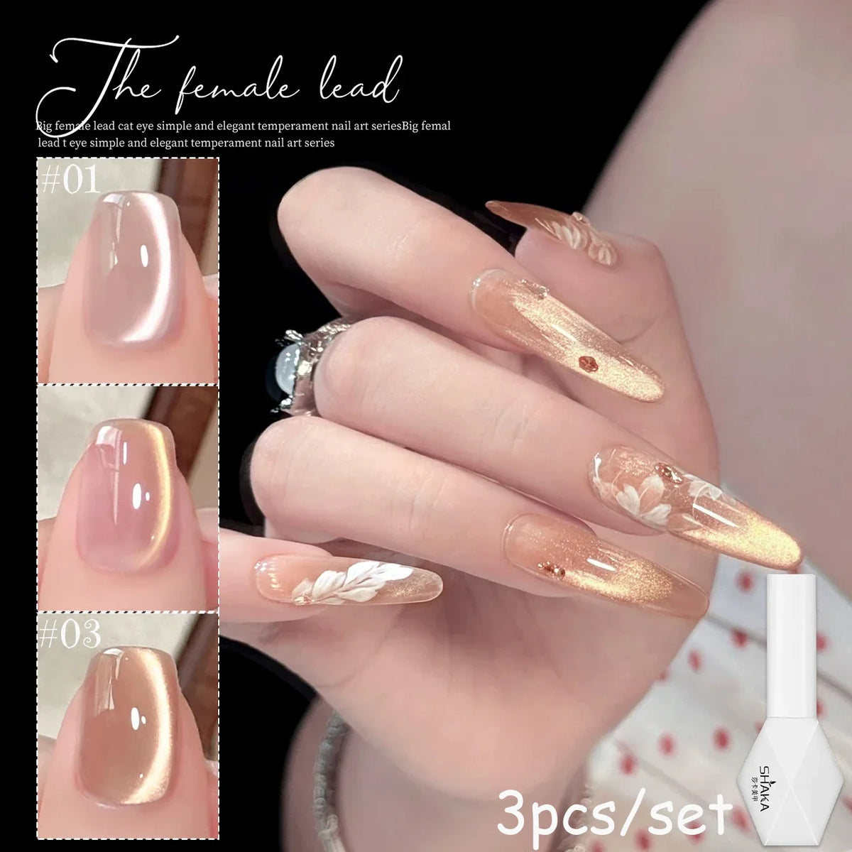 SHAKA 1-16pcs Flash Pure Lust Golden Light Heroine Cat Eye Gel Nail Polish Whitening Ice Transparent Autumn High-end Nail Art