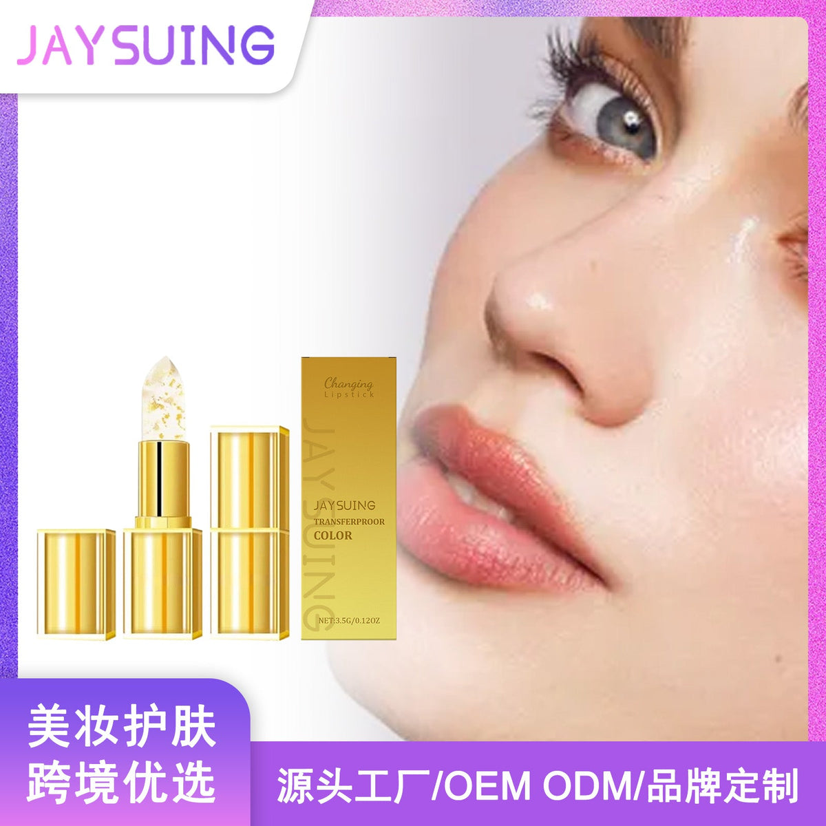Gold Leaf Color-Changing Moisturizing Lipstick